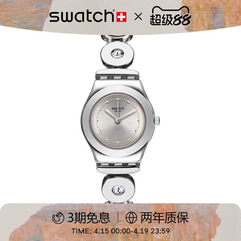 Swatch斯沃琪瑞士手表时尚商务简约钢带小表盘石英女腕表生日礼物