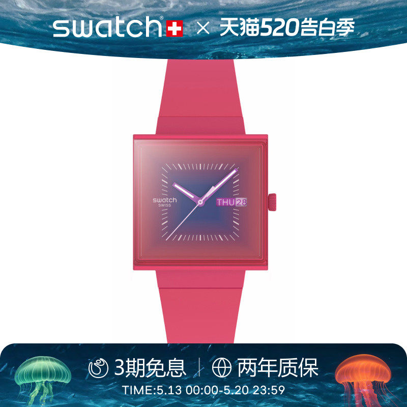 Swatch斯沃琪瑞士手表创新性植物陶瓷学生考试石英小方表生日礼