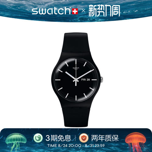 Swatch日历夜光瑞士石英学生手表