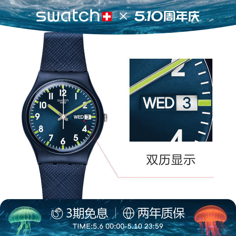 Swatch斯沃琪瑞士手表日历石英初高中学生彩盘腕表考试生日礼物