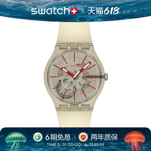 Swatch斯沃琪简约时尚瑞士手表