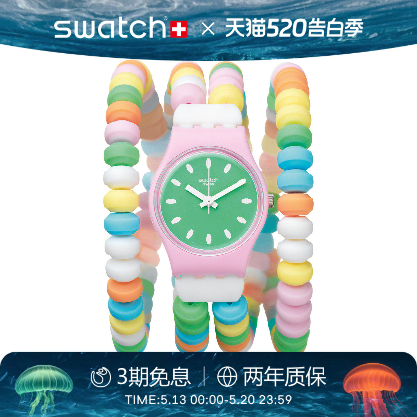 Swatch斯沃琪瑞士手表糖果风格女士腕表时尚趣味彩色表链生日礼