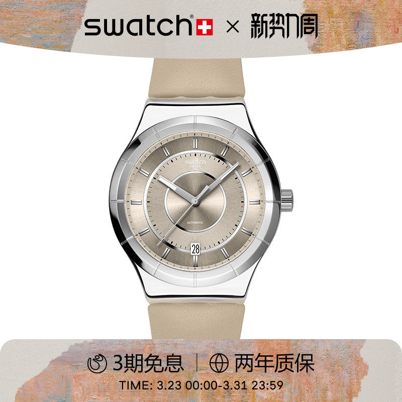 Swatch斯沃琪瑞士手表男女商务通勤日历金属自动机械手表生日礼