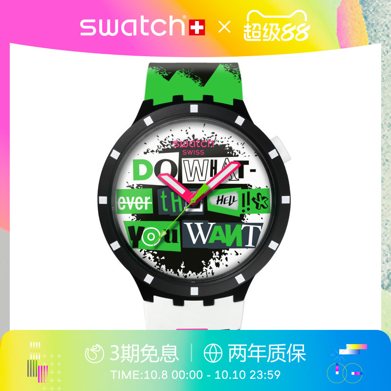 Swatch斯沃琪潮流运动瑞士手表
