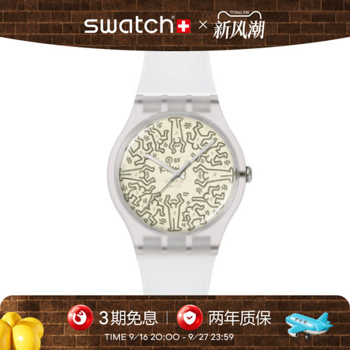 Swatch个性街头艺术瑞士石英手表