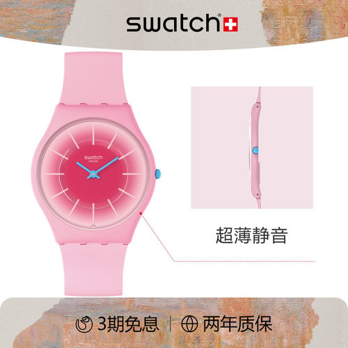 Swatch超薄静音炫彩瑞士石英手表