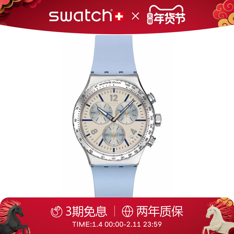 Swatch斯沃琪瑞士手表三眼计时学生日历金属运动石英腕表新年礼