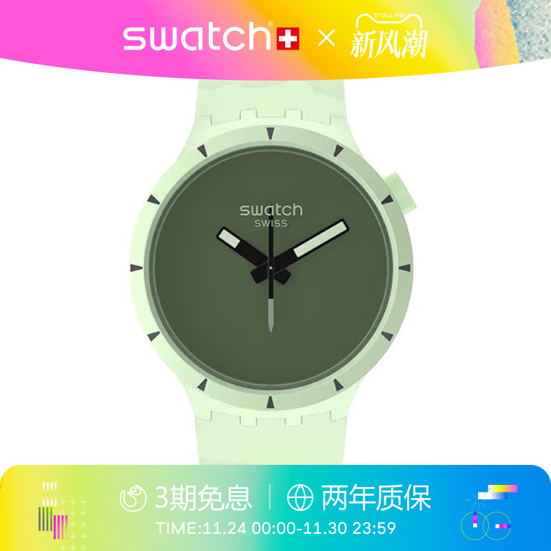 Swatch植物陶瓷瑞士石英运动手表