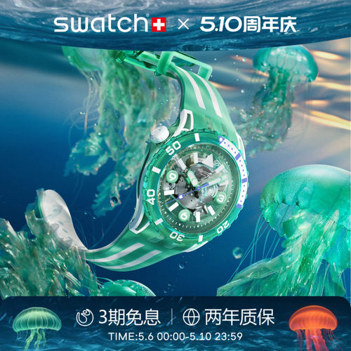 Swatch潜航系列瑞士石英运动手表