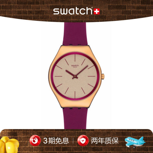 Swatch斯沃琪简约绚薄瑞士手表