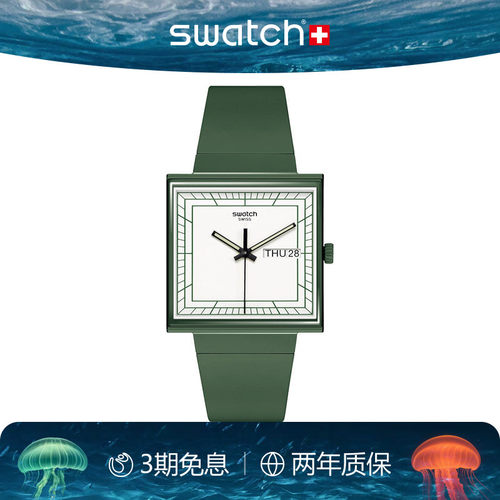 Swatch植物陶瓷瑞士石英小方表