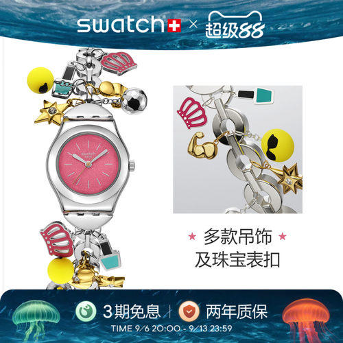 斯沃琪瑞士手表母亲节腕表礼物