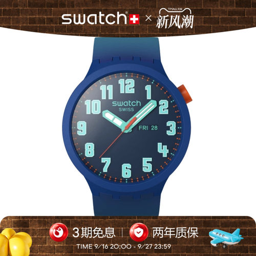 Swatch斯沃琪大表盘瑞士石英手表