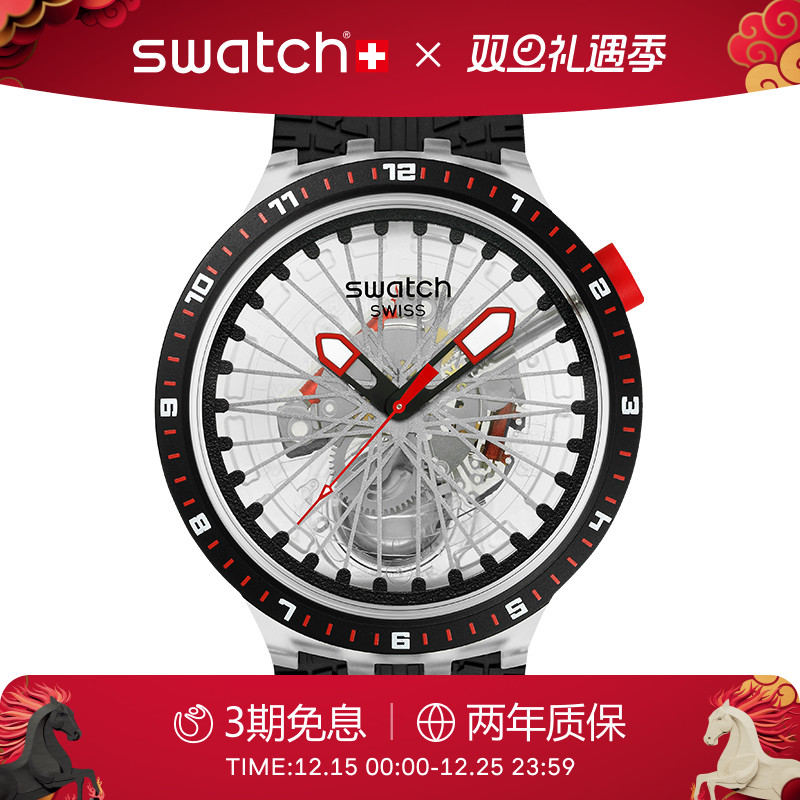 Swatch斯沃琪运动精英瑞士手表