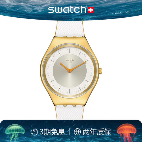 Swatch斯沃琪商务瑞士石英手表