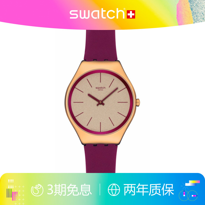 Swatch斯沃琪简约绚薄瑞士手表