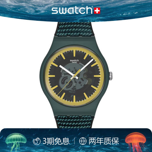 Swatch斯沃琪透明表盘瑞士手表