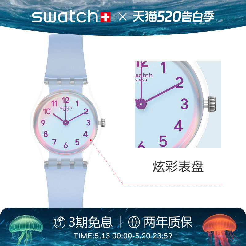 Swatch斯沃琪瑞士手表炫彩蓝色初高中女学生小表盘石英表生日礼