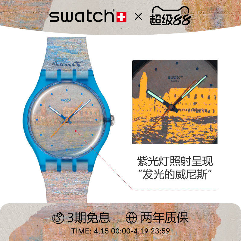 Swatch斯沃琪26年新款瑞士手表博物馆联名时尚石英腕表生日礼物