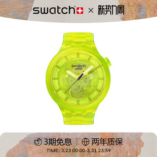 Swatch斯沃琪瑞士手表果冻大彩盘夜光运动石英腕表出游穿搭礼物