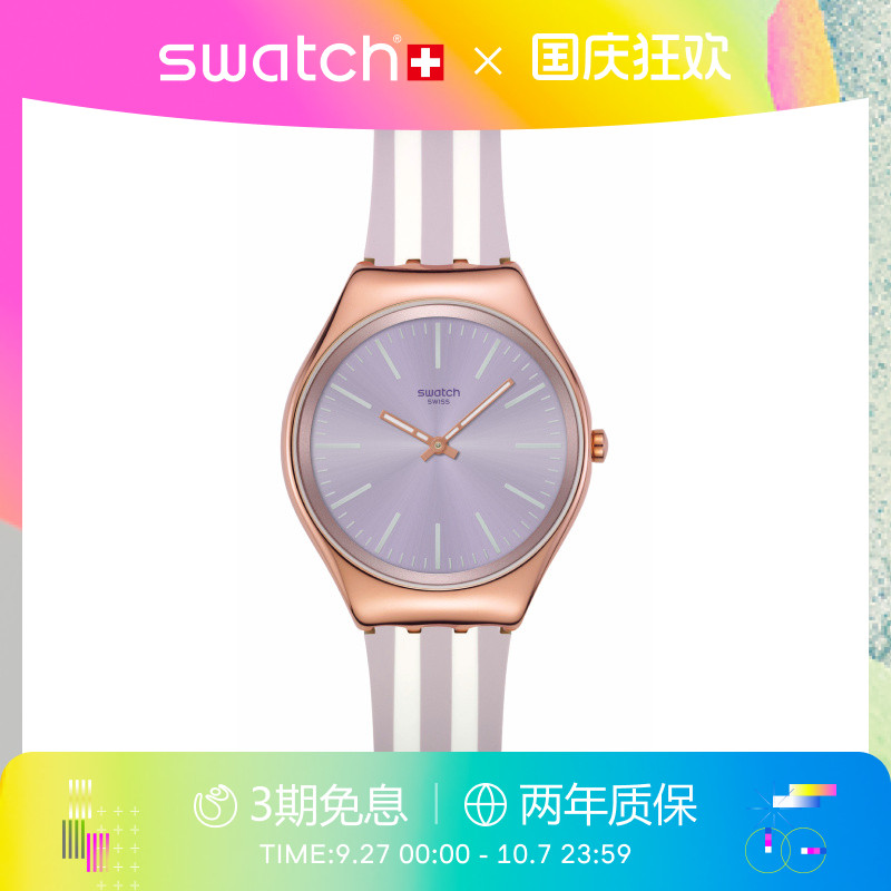 Swatch时尚条纹纤薄静音石英手表