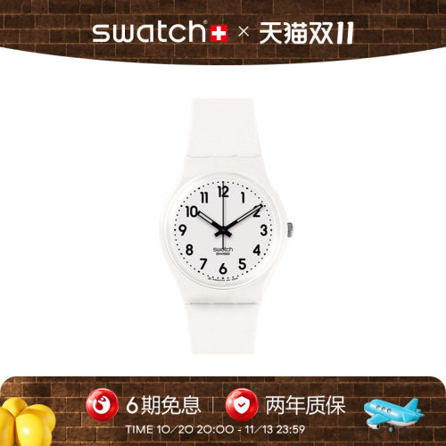 Swatch经典简约瑞士石英女手表