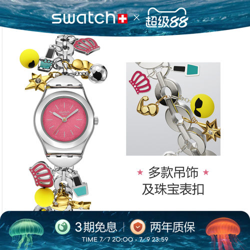 斯沃琪瑞士手表母亲节腕表礼物