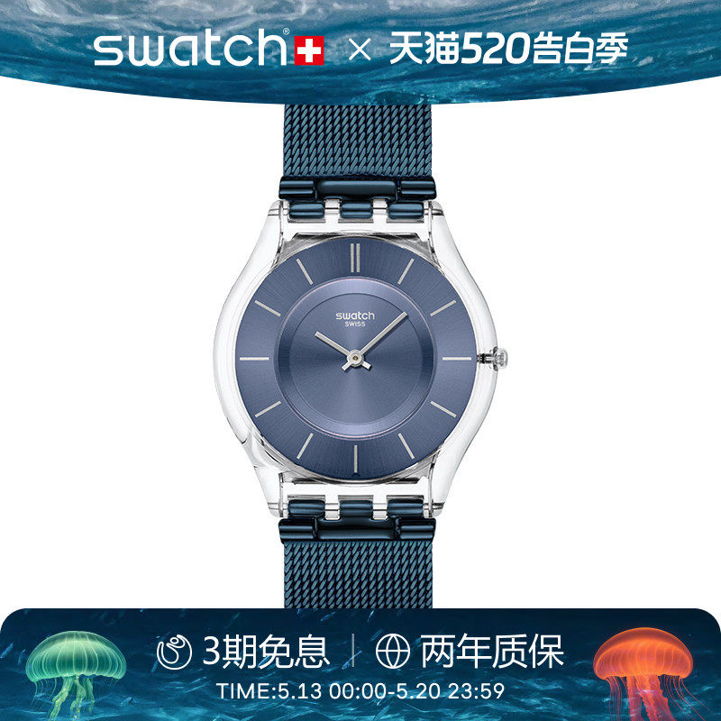Swatch斯沃琪瑞士手表钢带轻薄静音休闲学生石英彩盘腕表520