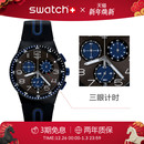 Swatch斯沃琪瑞士手表三眼计时初高中学生石英运动腕表新年礼物