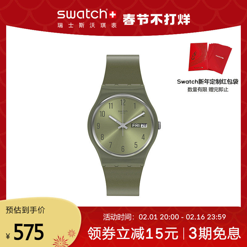 【新年礼物】Swatch斯沃琪瑞士手表男女表简约风时尚百搭石英腕表