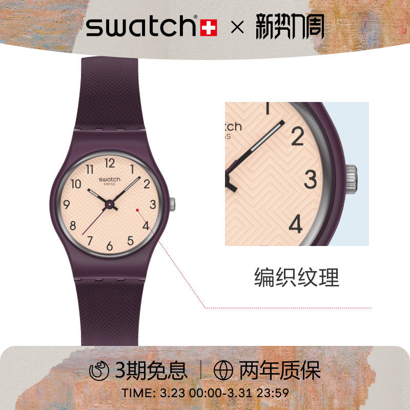 Swatch斯沃琪瑞士手表潮流纹理小表盘初高中学生石英腕表生日礼