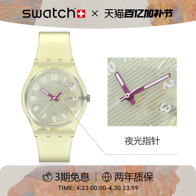 Swatch斯沃琪瑞士新款手表潮流夜光男女初高中学生腕表生日礼物