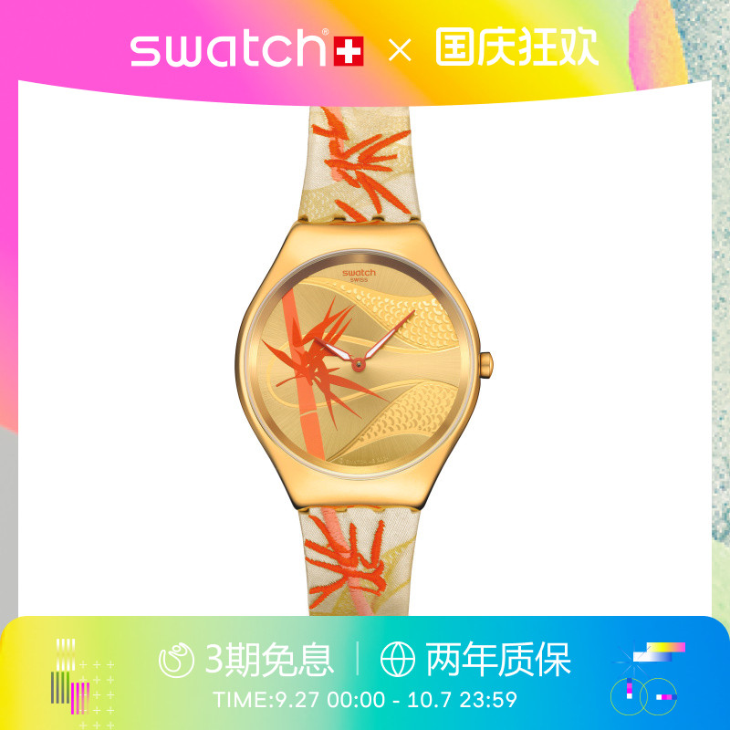 Swatch新年限定蛇年生肖瑞士手表