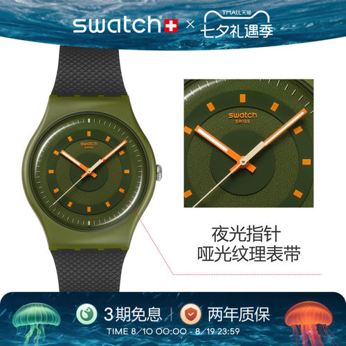 斯沃琪夜光指针瑞士石英学生手表