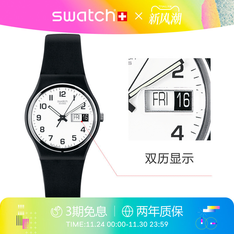 Swatch斯沃琪经典瑞士石英手表