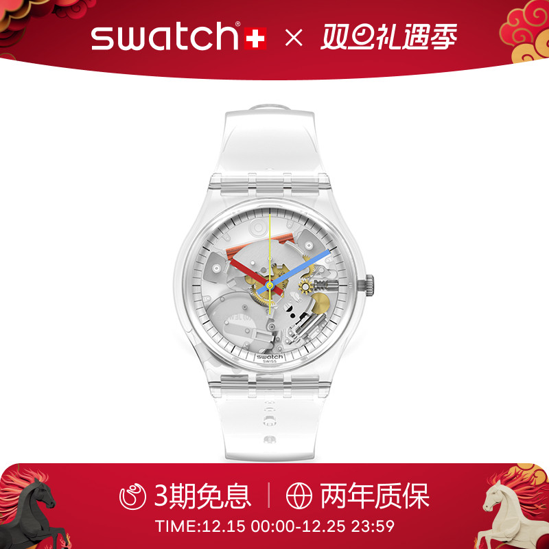 Swatch透明表带简约瑞士石英手表