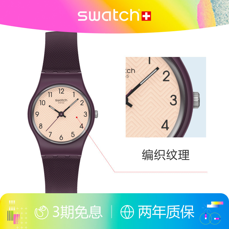 Swatch斯沃琪潮流纹理瑞士手表