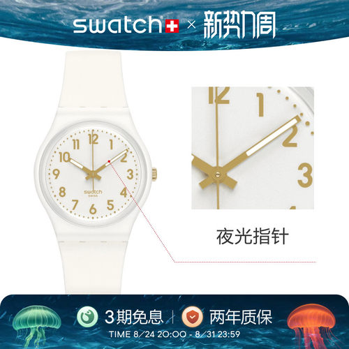Swatch潮流经典男女学生瑞士手表