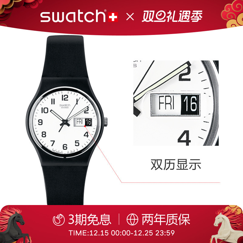 Swatch斯沃琪经典瑞士石英手表
