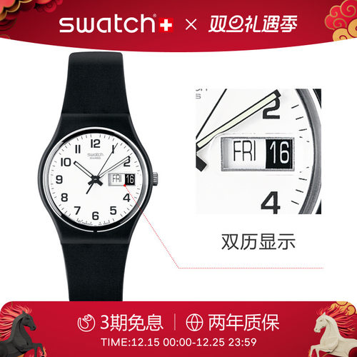 Swatch斯沃琪经典瑞士石英手表