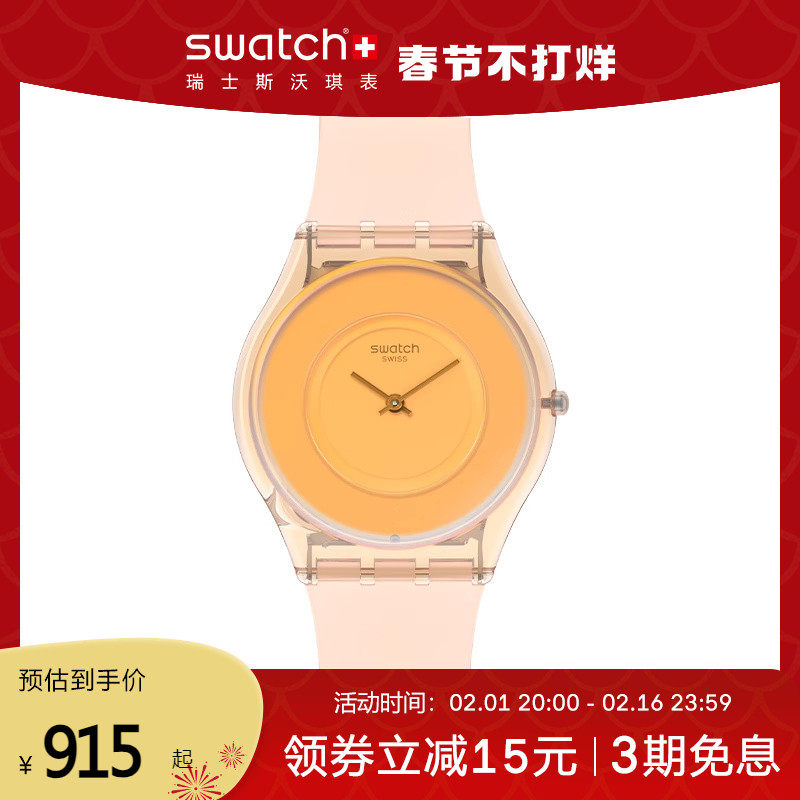 【新年礼物】Swatch斯沃琪瑞士手表男女手表SKIN超薄时尚石英腕表