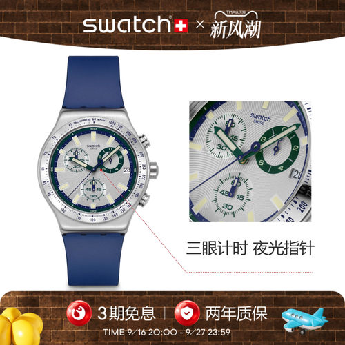 Swatch斯沃琪潮流时尚瑞士手表