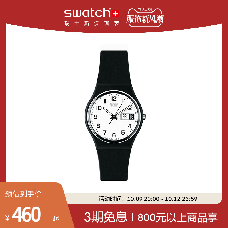 Swatch斯沃琪瑞士手表男女手表简约夜光学生石英腕表