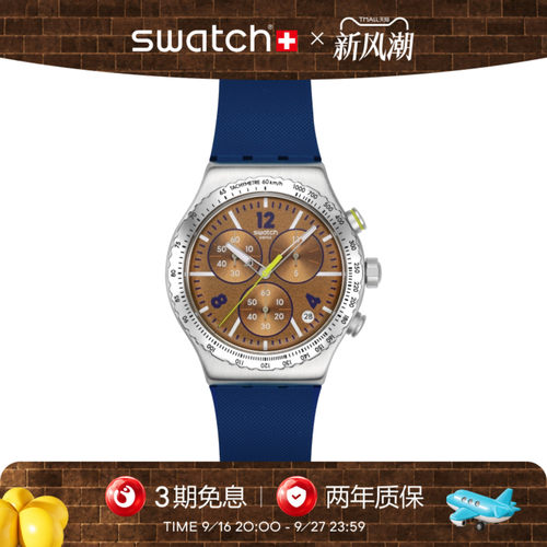Swatch斯沃琪三眼计时瑞士手表