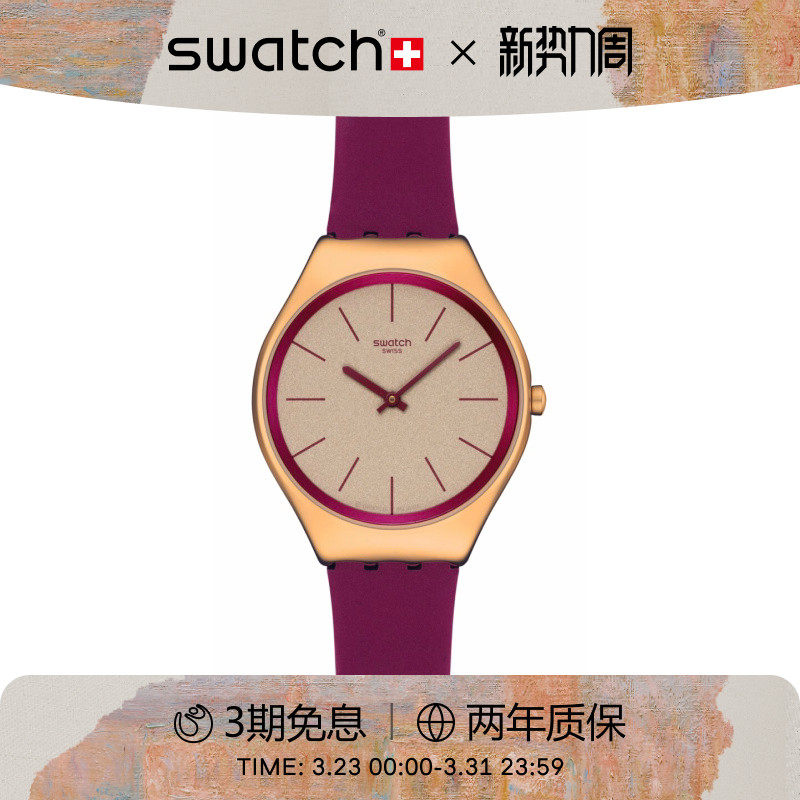 Swatch斯沃琪瑞士手表简约绚薄时尚静音男女彩盘石英腕表生日礼