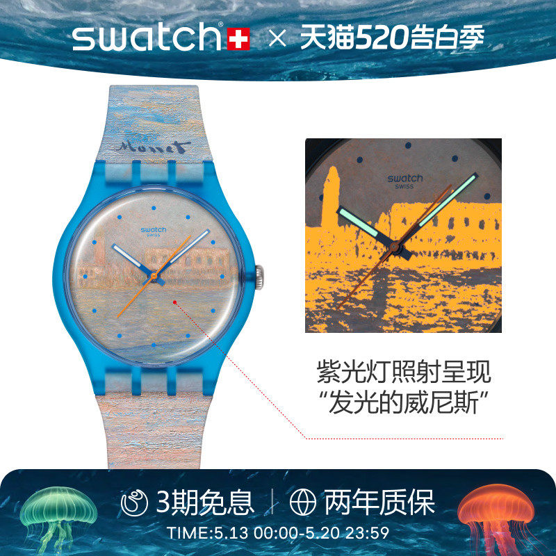 Swatch斯沃琪26年新款瑞士手表博物馆联名时尚石英腕表520