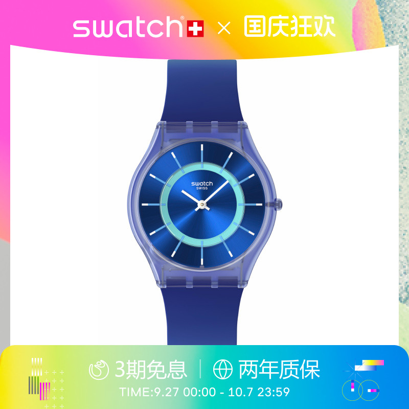 Swatch斯沃琪超薄静音瑞士手表