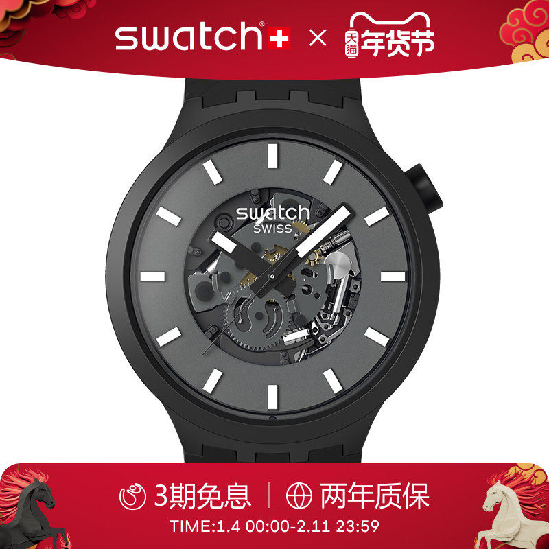 Swatch斯沃琪瑞士手表潮流大表盘男女石英运动腕表大学生新年礼物,手表,瑞士腕表,淘宝优惠券,粉丝福利购,淘宝优惠卷