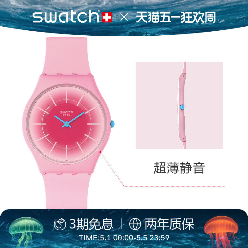 Swatch斯沃琪瑞士手表轻薄静音初高中学生彩盘石英手表生日礼物