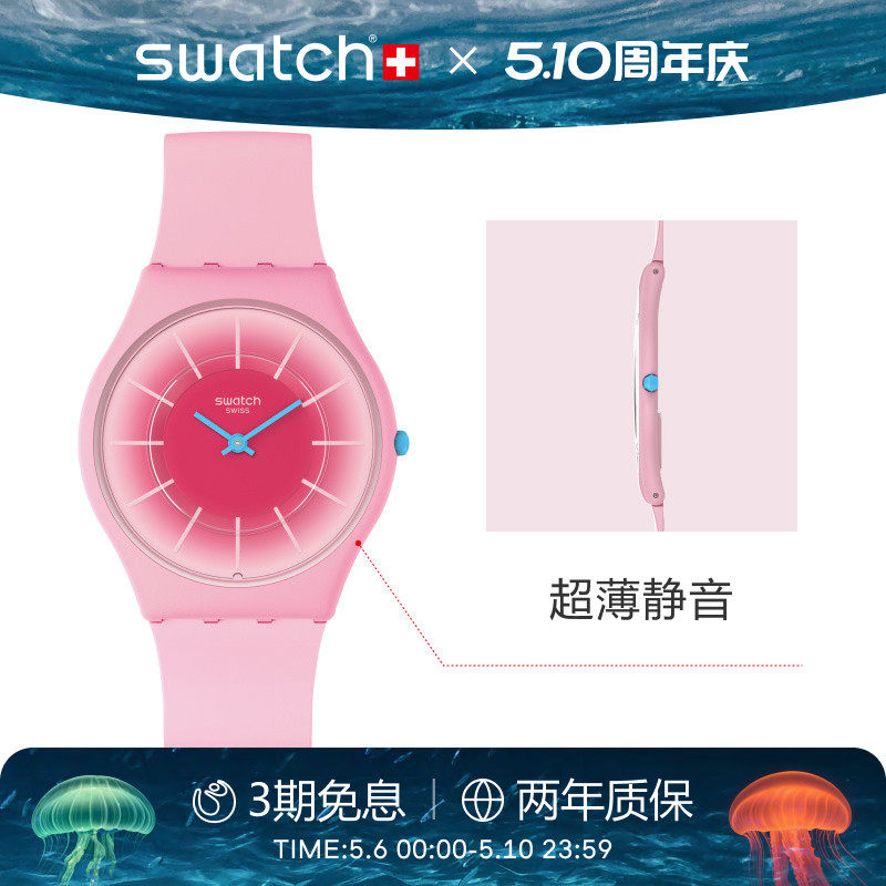 Swatch斯沃琪瑞士手表轻薄静音初高中学生彩盘石英手表生日礼物